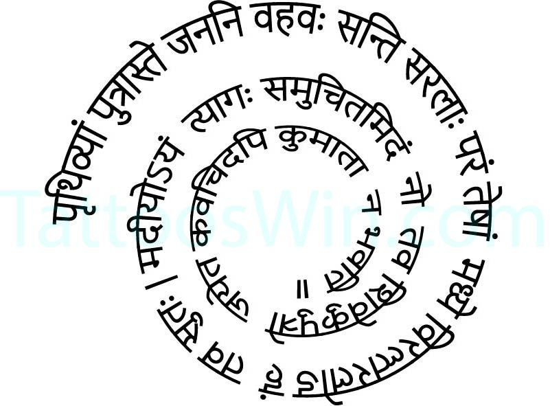 Design de tatuagem de Pruthivya Putraste Jajani Vahavh Santi Sarsah Shlok